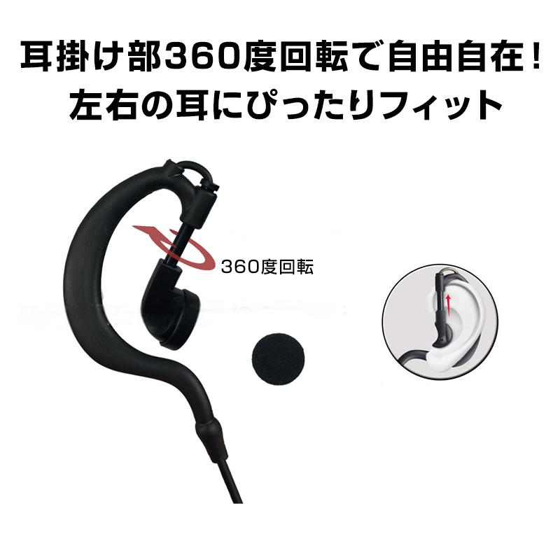 2.5mm 1ピン トランシーバー専用 耳掛け型 片耳 イヤホン ICOM ALINCO 対応 汎用 無線 レシーバー 痛くならない ノイズキャンセル 両耳対応 カールコード 業務用 |  | 04