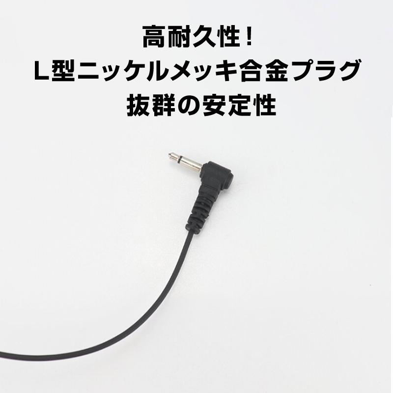 2.5mm 1ピン トランシーバー専用 耳掛け型 片耳 イヤホン ICOM ALINCO 対応 汎用 無線 レシーバー 痛くならない ノイズキャンセル 両耳対応 カールコード 業務用 |  | 05