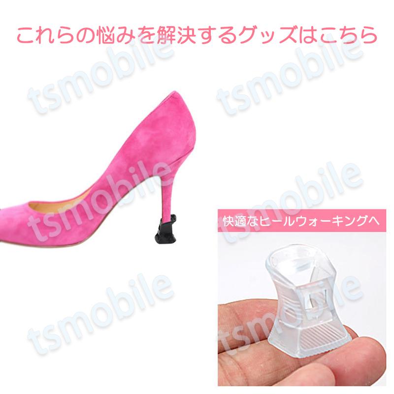 ヒールプロテクター 1ペア ヒールガード ヒールキャップ ダンス靴 パンプスヒール保護 守る 消音 擦り傷 すり減り防止 弾力 はずれない ポイント消耗 Heelcover Tsモバイル 通販 Yahoo ショッピング