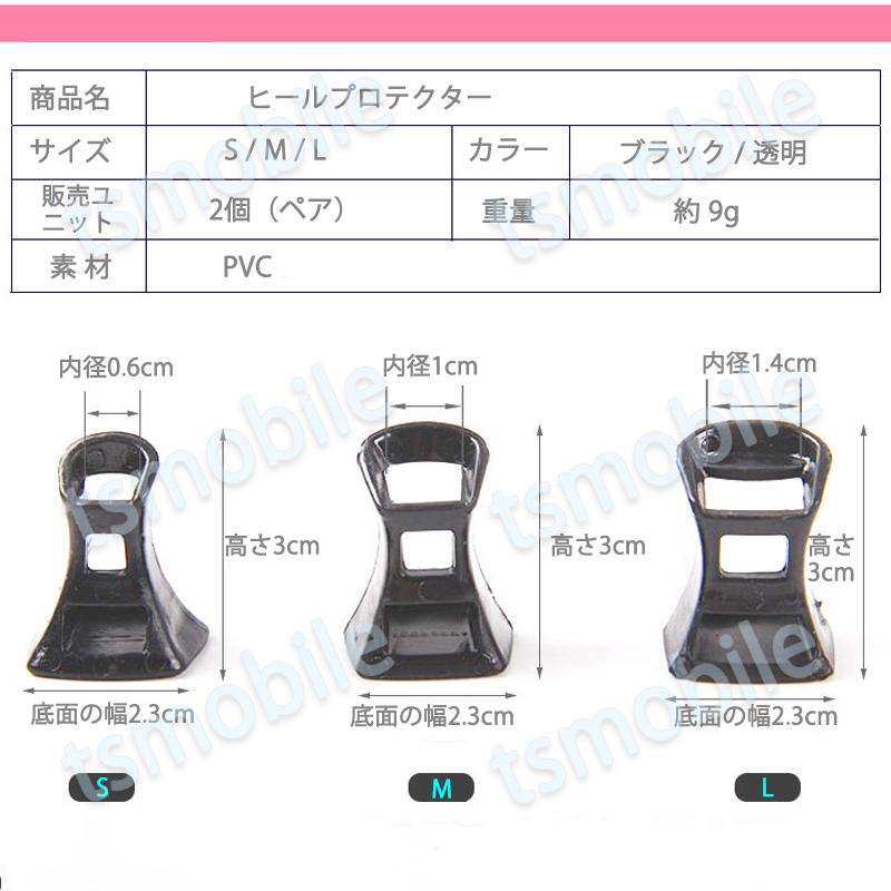 ヒールプロテクター 1ペア ヒールガード ヒールキャップ ダンス靴 パンプスヒール保護 守る 消音 擦り傷 すり減り防止 弾力 はずれない ポイント消耗 Heelcover Tsモバイル 通販 Yahoo ショッピング