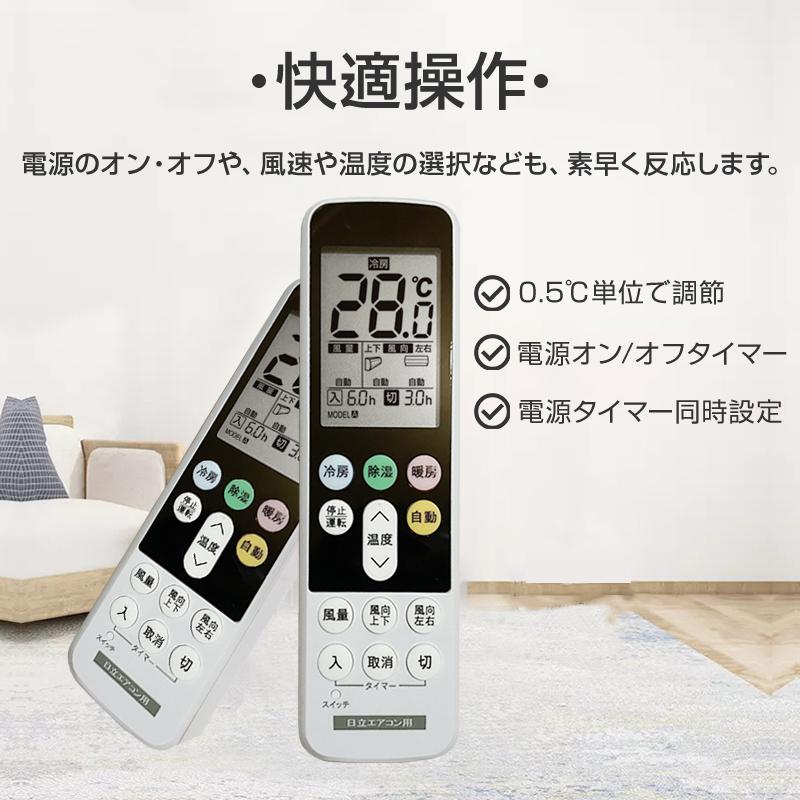 HITACHI エアコン用リモコン Amazon.co.jp: エアコン用リモコンSuitable for HITACHI SP-RC2