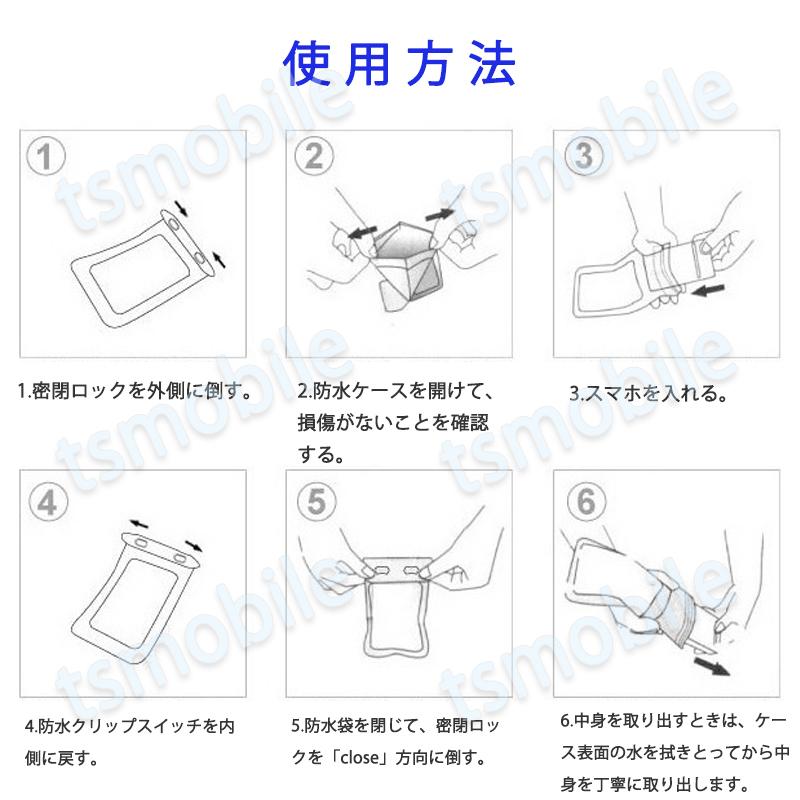 スマホ 防水ケース 蓄光タイプ 1個 暗所でも光る 防水カバー IPX8 ストラップ付き iPhone Galaxy 各種携帯電話対応 防水バッグ お風呂 釣り ポイント消耗｜tsmobile｜16