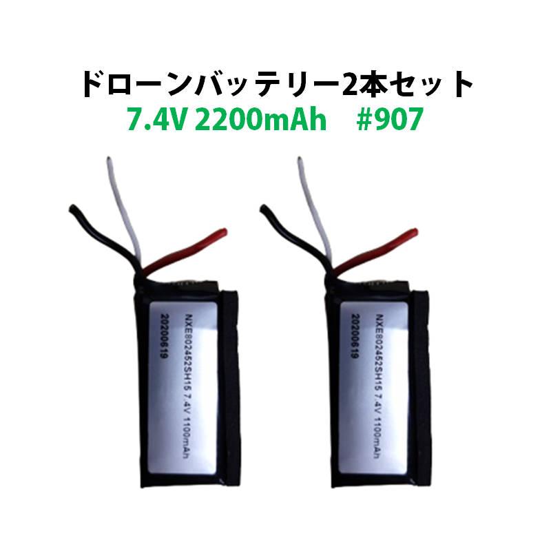 2個　DJI バッテリー 純正品 楽天市場】【正規品】Mavic 2 インテリジェント フライト