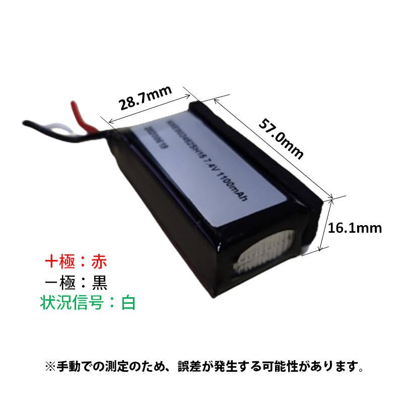 ドローン バッテリー 汎用 2本セット 7.4V 2200mAh #907 : TS