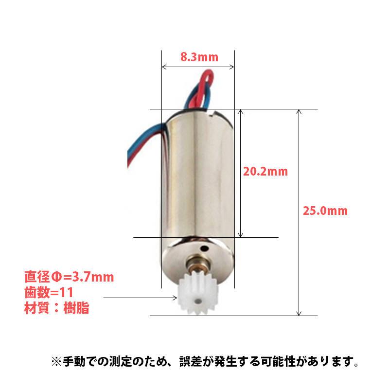 ドローン モーター 2個 ABセット 汎用 11歯 #601s : TSモバイル - 通販