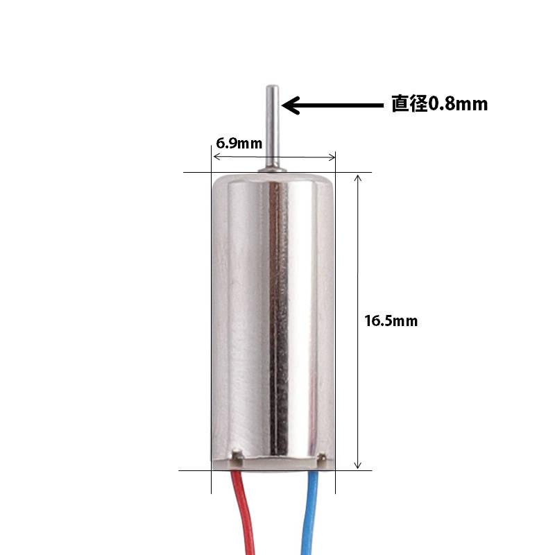 ミニドローン モーター 2個 ABセット #100 : TSモバイル - 通販