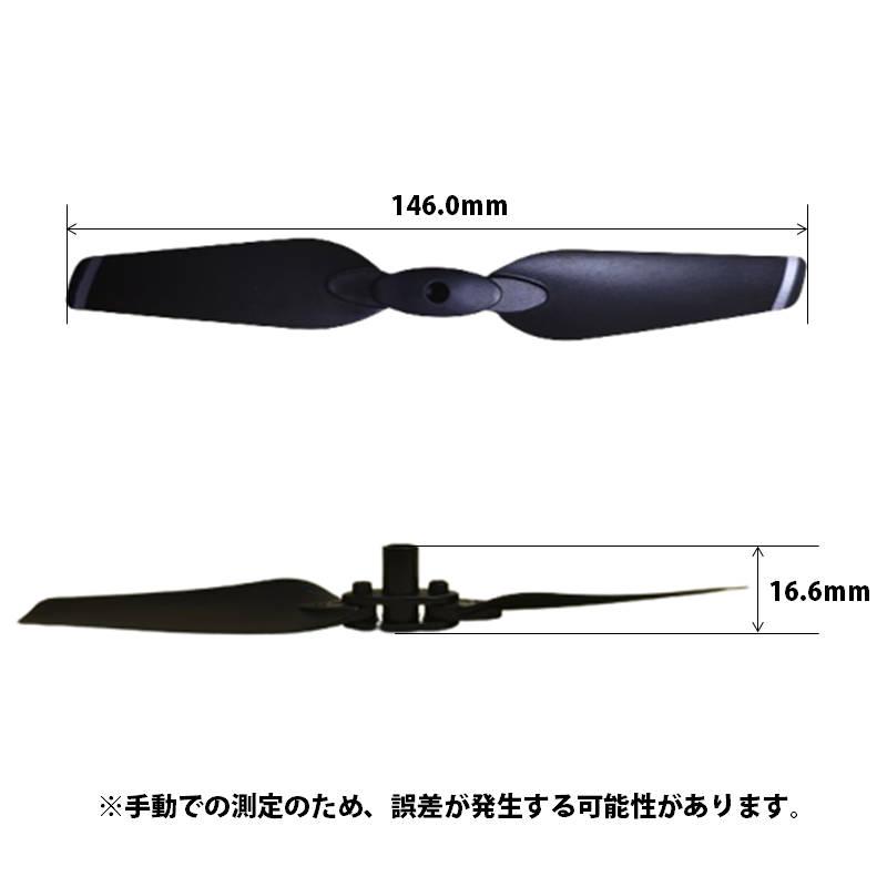ドローン プロペラ 4セット 16本 汎用 AABB #701 : TSモバイル - 通販