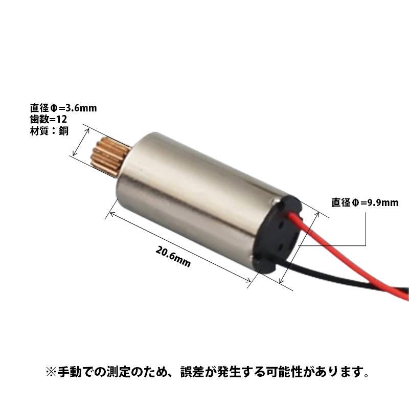 ドローンモーター 2個 ABセット 汎用 12歯 #907P : TSモバイル - 通販