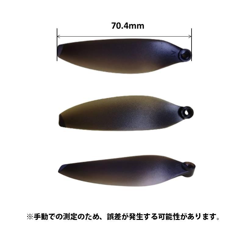 ドローン 汎用 プロペラ 4組セット (16個) #X2 hyxp235 : TSモバイル