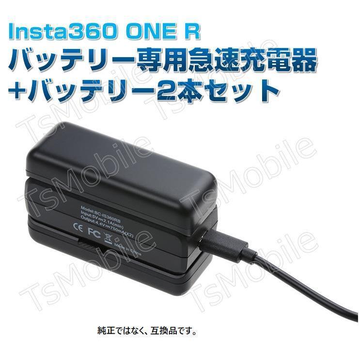 Insta360 ONE R 4K版（+予備バッテリー2個）