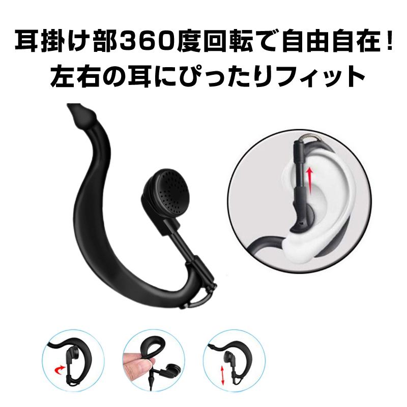 ICOM アイコム 専用 トランシーバー 片耳 イヤホンマイク 耳掛け型 2