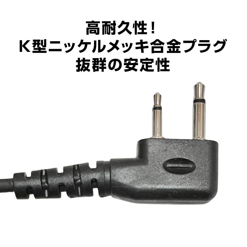 ICOM アイコム 専用 トランシーバー 片耳 イヤホンマイク 耳掛け型 2