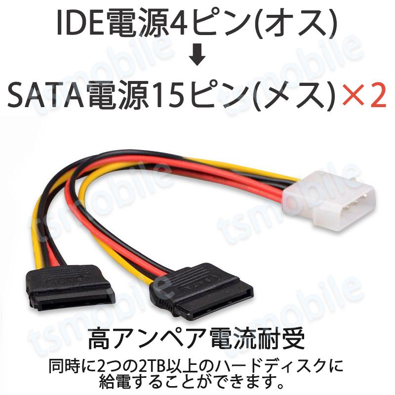 変換名人 SATA電源(15ピン) 2分岐ケーブル ロック付 SPR 2 - SATAケーブル