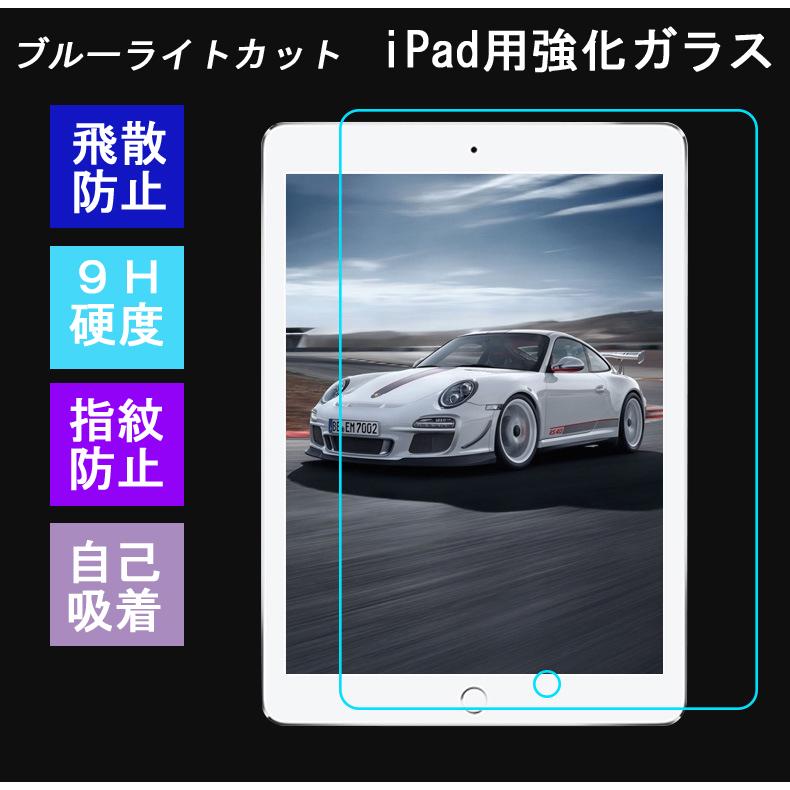 iPad ガラスフィルム mini6 安い 2017 2018 2019 9.7 10.5 10.2 7.9