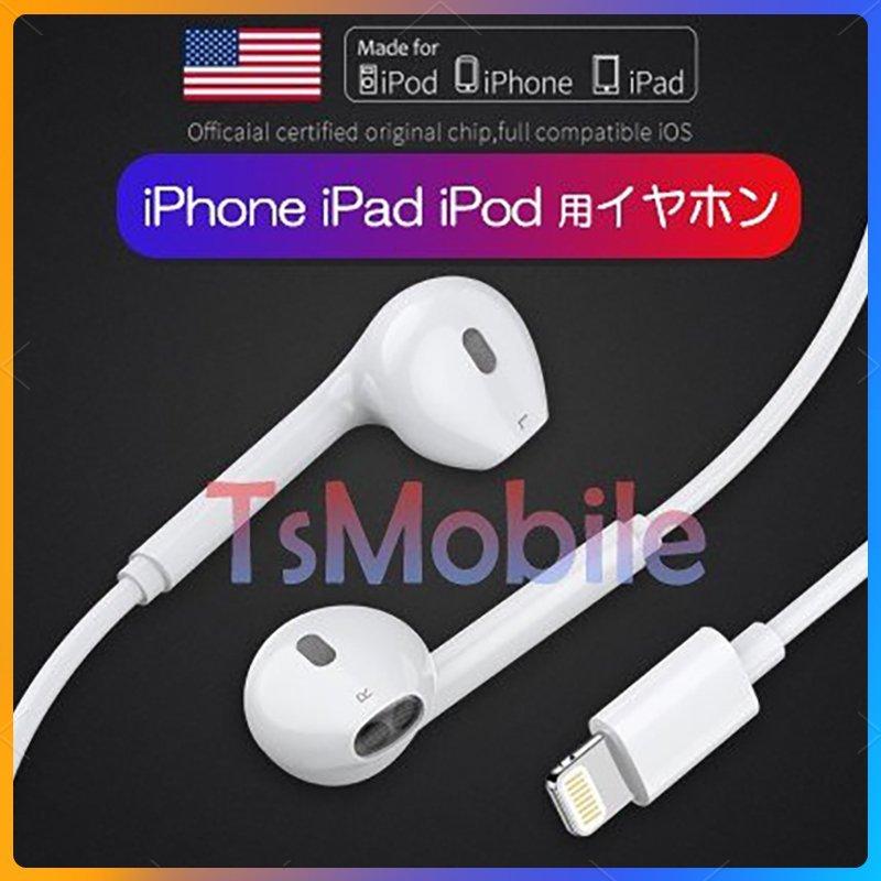 iphone対応 イヤホン 最新版 iPhone x Plus xs max xr 11 11pro iphone対応 イヤホン 最新版 iPhone x Plus xs max xr 11 11pro