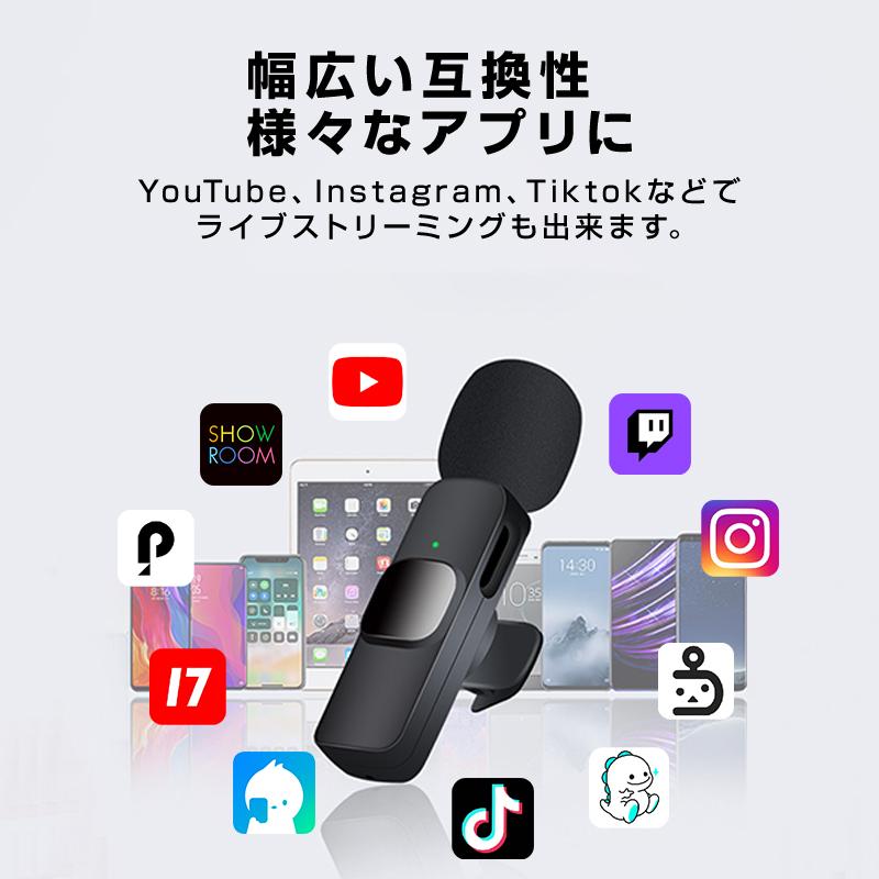 ワイヤレスマイク 2個 1to2 ピンマイク Lightning iPhone 対応 ワイヤレスマイク 2個 1to2 ピンマイク Lightning iPhone 対応