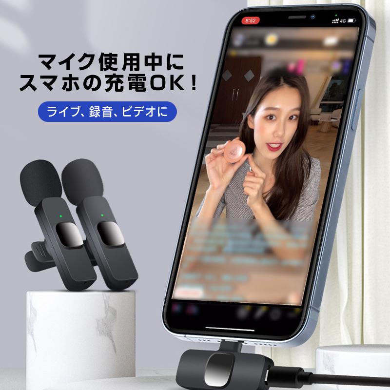 ワイヤレスマイク 2個 1to2 ピンマイク Lightning iPhone 対応 ワイヤレスマイク 2個 1to2 ピンマイク Lightning iPhone 対応