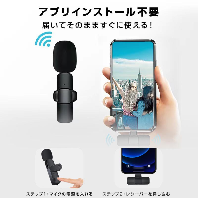 ワイヤレスマイク 2個 1to2 ピンマイク Lightning iPhone 対応 設定不要 スマホ 同時充電可能 クリップ式 360°集音 ノイズ軽減 動画 配信 会議 Vlog 撮影 実況 |  | 06
