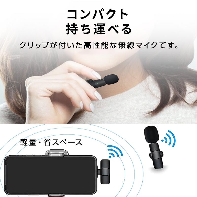 ワイヤレスマイク 2個 1to2 ピンマイク Lightning iPhone 対応 ワイヤレスマイク 2個 1to2 ピンマイク Lightning iPhone 対応