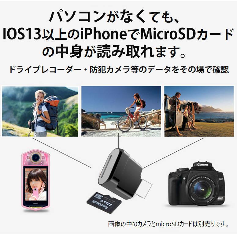 iPhone用 TFカードリーダー MicroSDカードリーダー iPad Lightningライトニング対応 データ転送 バックアップ Office PDFファイル スマートフォン 保存移動 |  | 02