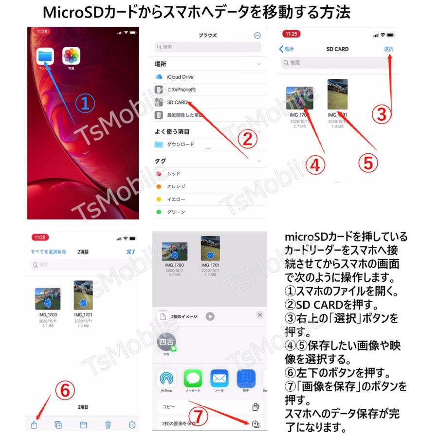 iPhone用 TFカードリーダー MicroSDカードリーダー iPad Lightningライトニング対応 データ転送 バックアップ Office PDFファイル スマートフォン 保存移動 |  | 07