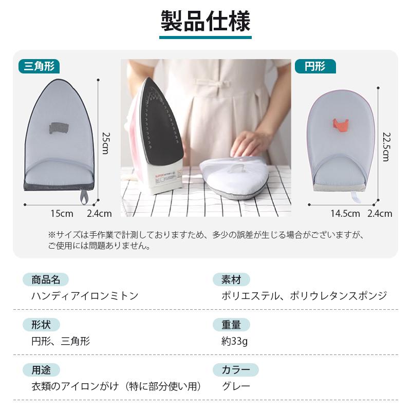 アイロンミトン スチーム対応 ハンディ アイロン台 携帯用 コンパクト