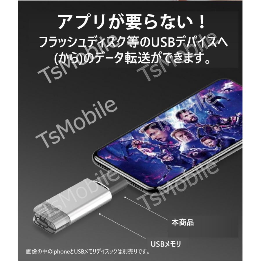 iPhone用 USBポート 変換アダプタ LightningオスtoUSBメス USB機器接続 OTG iPadライトニング データ転送 バックアップ Office PDFファイル 保存移動 |  | 03