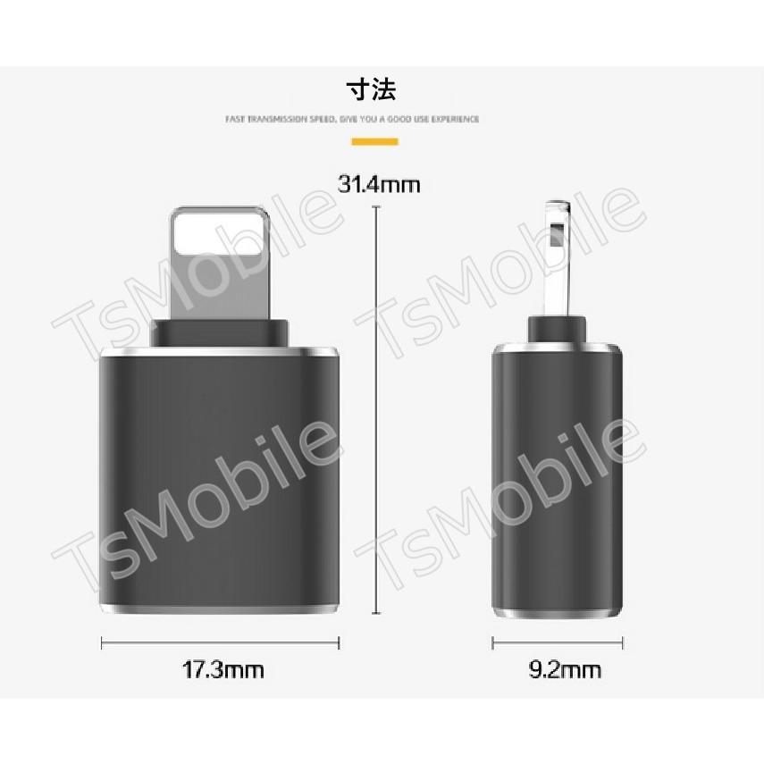 iPhone用 USBポート 変換アダプタ LightningオスtoUSBメス USB機器接続 OTG iPadライトニング データ転送 バックアップ Office PDFファイル 保存移動 |  | 07