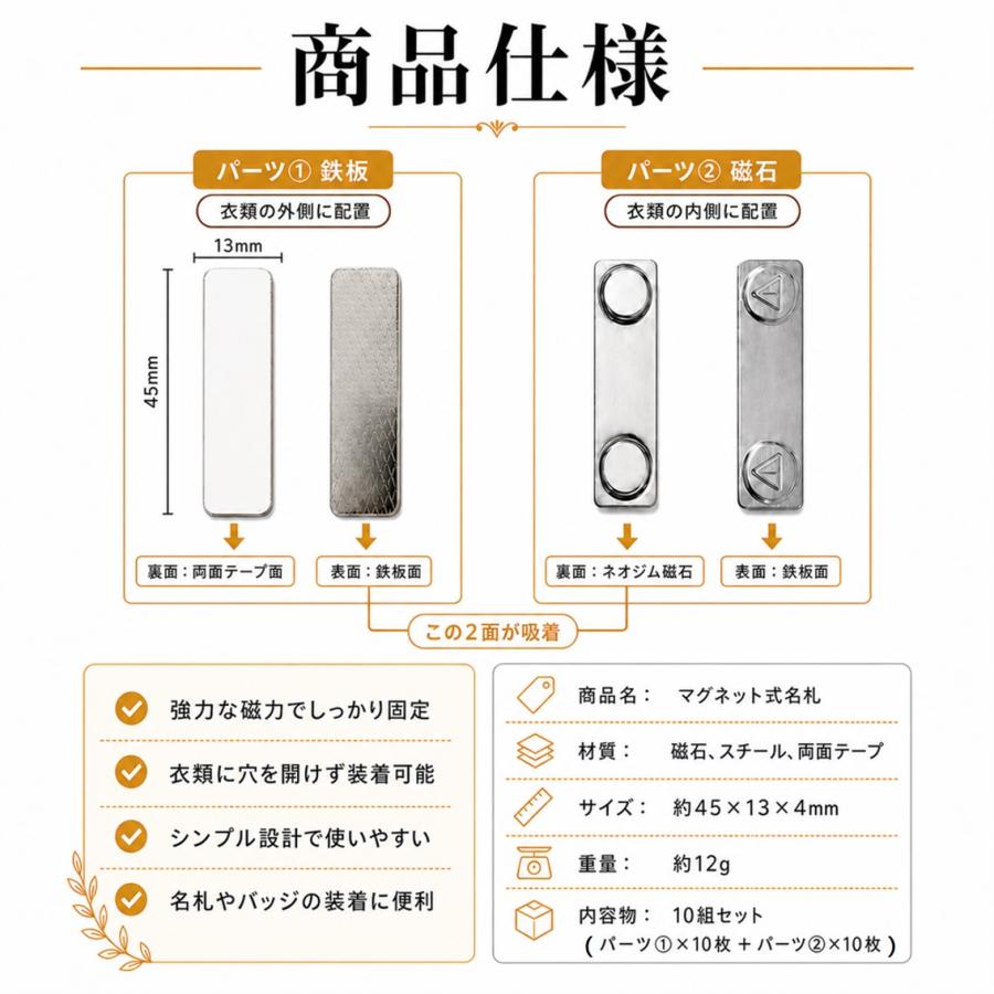 マグネット 名札 ネームプレート 留め具 10組セット 穴を開けない