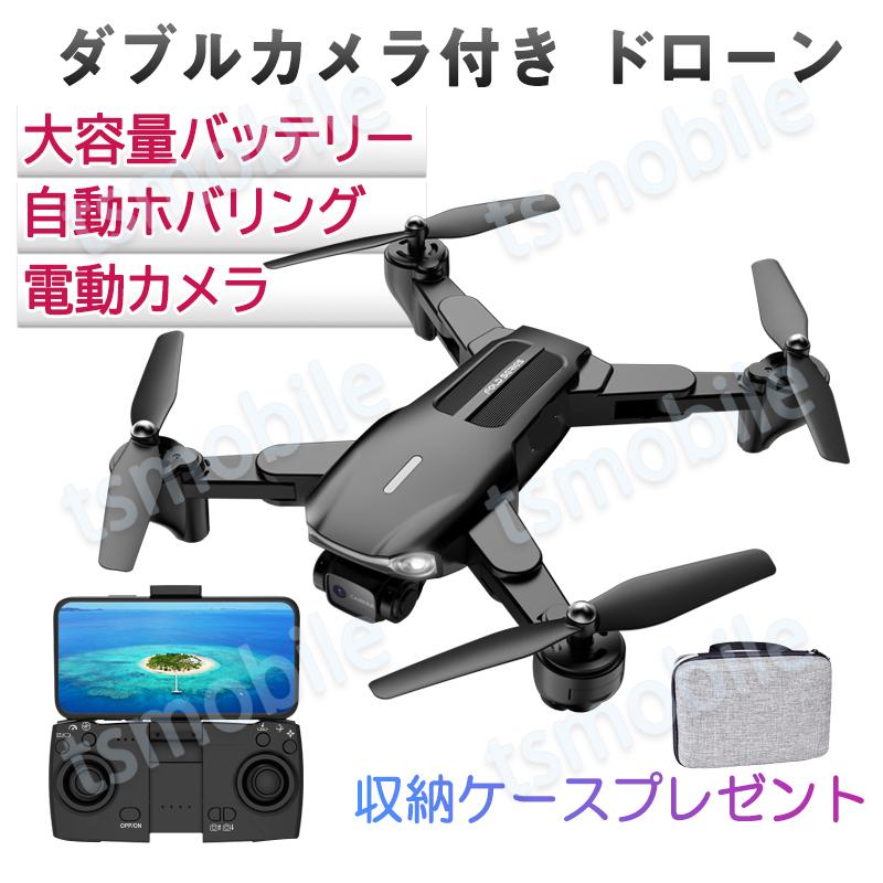 ドローン 安い ダブルカメラ付き K2 初心者向け 200g以下 HD画質 電動 