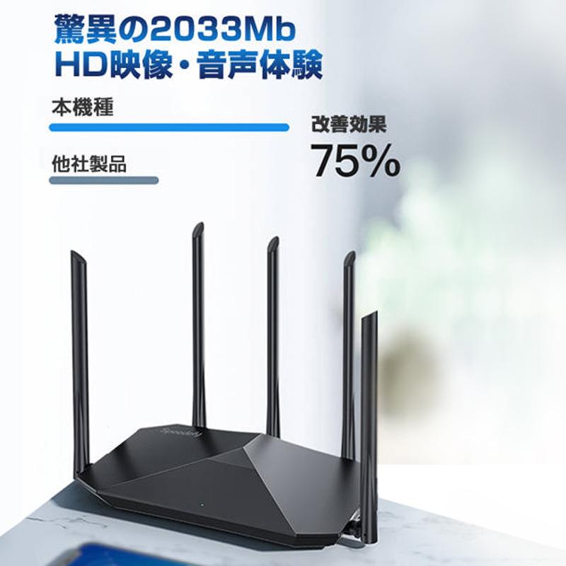 ルーター 無線LANルーター Wi-Fiルーター WIFI5 中継器 IPv6