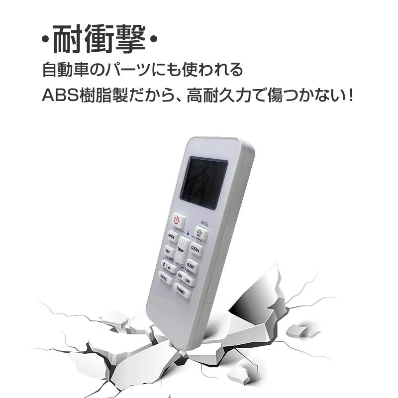 エアコンリモコン　1個 リモコンスタンド1個付属 エアコン TOSHIBA 東芝 汎用 リモコン 設定