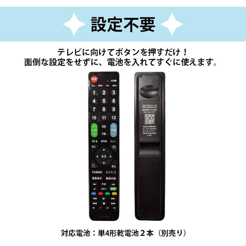 三菱 REAL テレビ 互換 リモコン 設定不要 リモコンスタンド付属 三菱