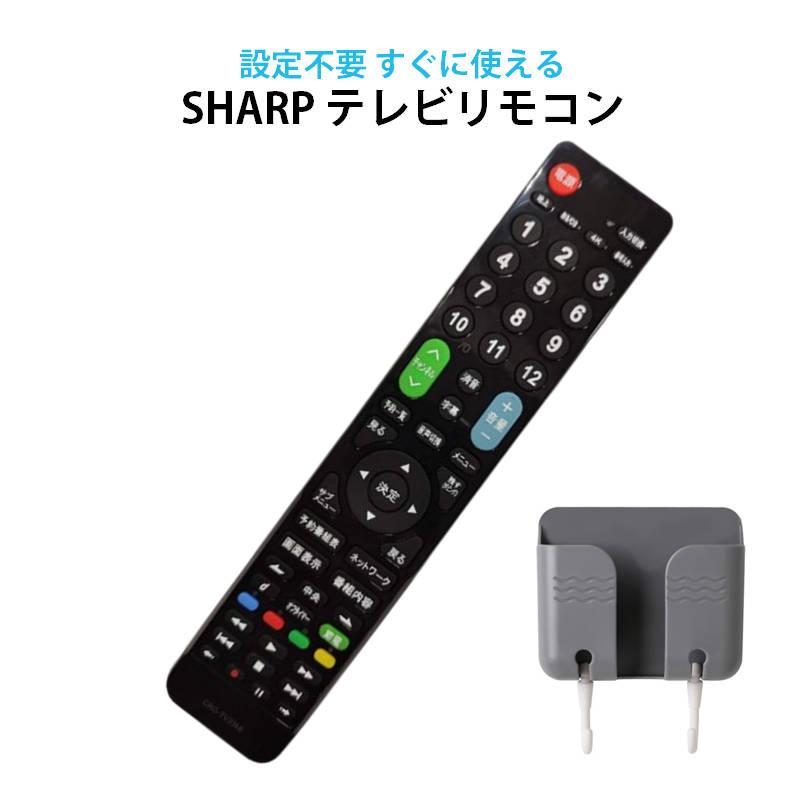 K*M様 SHARP AQUOS 液晶テレビ 本体 リモコン無し シャープ AQUOS テレビ 互換 リモコン 設定不要 リモコンスタンド付属