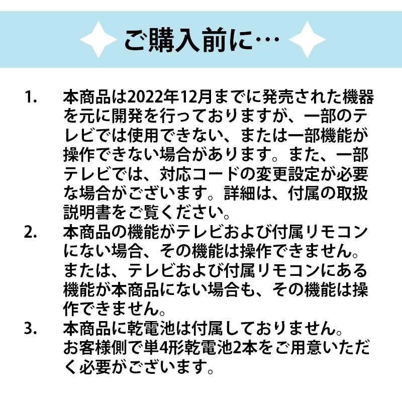 シャープ AQUOS テレビ 互換 リモコン 設定不要 リモコンスタンド付属