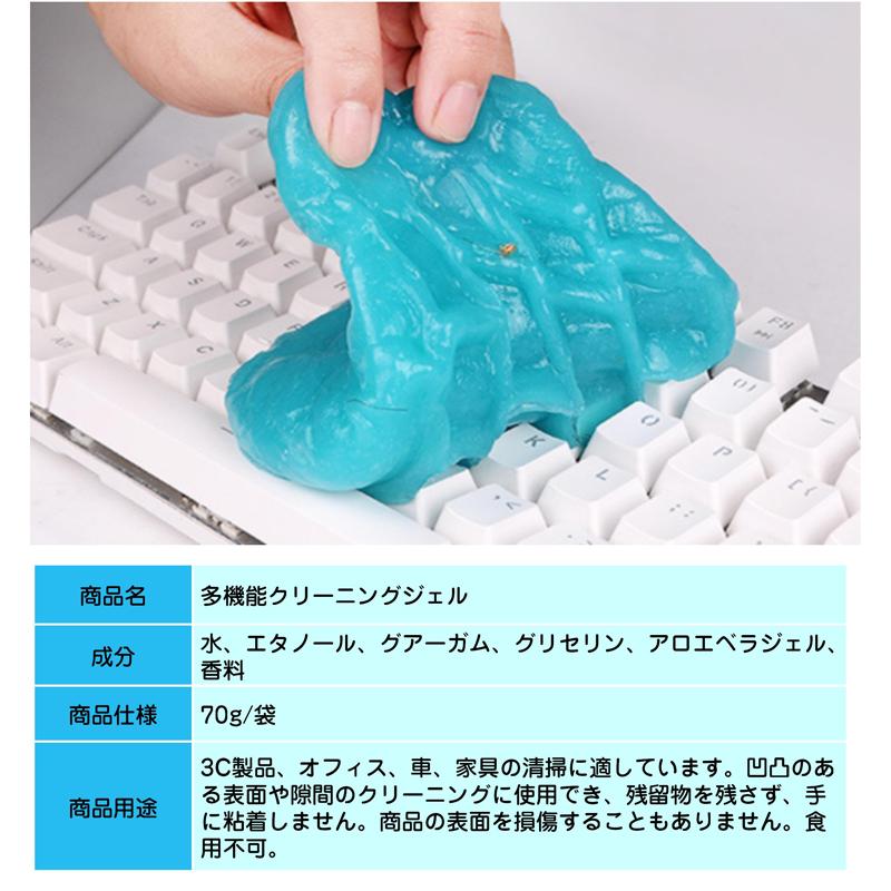 tomkey 裏に粘着滑り止めによる汚れあり 粘着クリーナー 3個 パソコン 掃除ゲル スライム 埃取り 強力 隙間