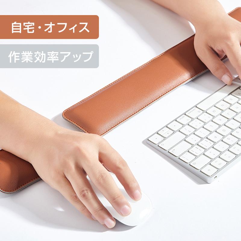 リストレスト パームレスト 防水 レザー製 キーボード マウス PC
