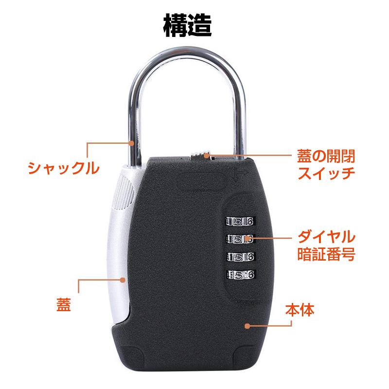 キーボックス 小型 掛式 南京錠 キーケース ダイヤル 暗証番号 U字