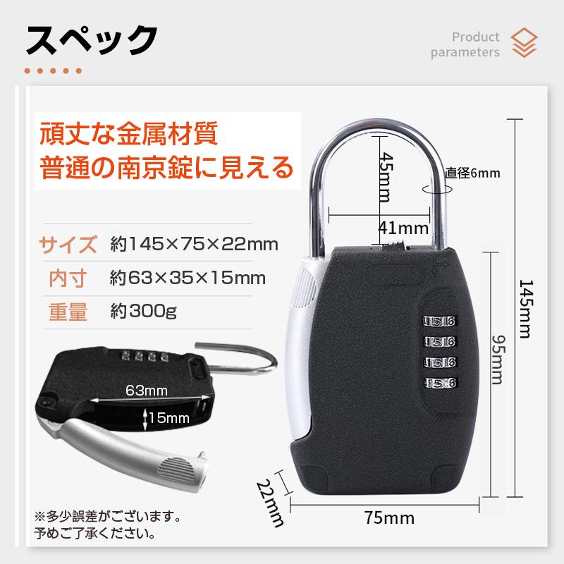 キーボックス 小型 掛式 南京錠 キーケース ダイヤル 暗証番号 U字