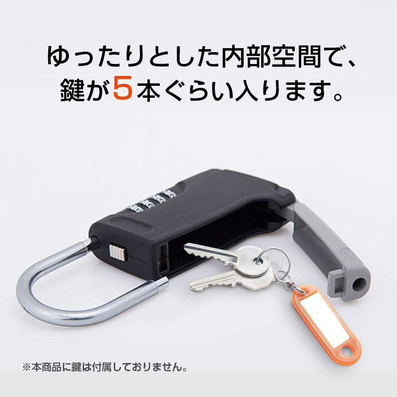 キーボックス 小型 掛式 南京錠 キーケース ダイヤル 暗証番号 U字