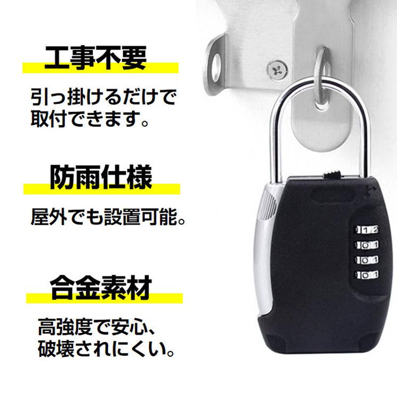 キーボックス 小型 掛式 南京錠 キーケース ダイヤル 暗証番号 U字