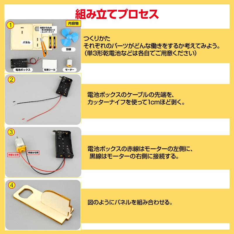 工作キット ミニ 扇風機 子供 手作り DIYおもちゃ 組み立て簡単