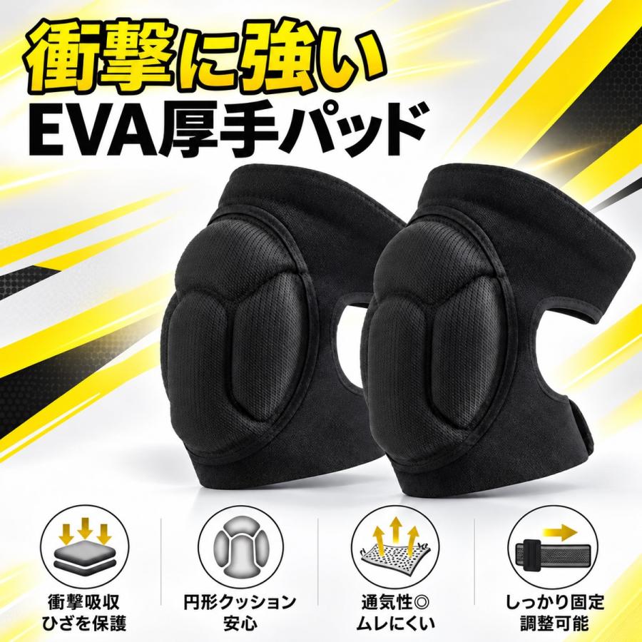 膝パッド 膝当て 左右1ペア 厚手EVAパッド 面ファスナー調整 メッシュ 作業用 農作業 園芸 DIY ブラック M L |  | 05