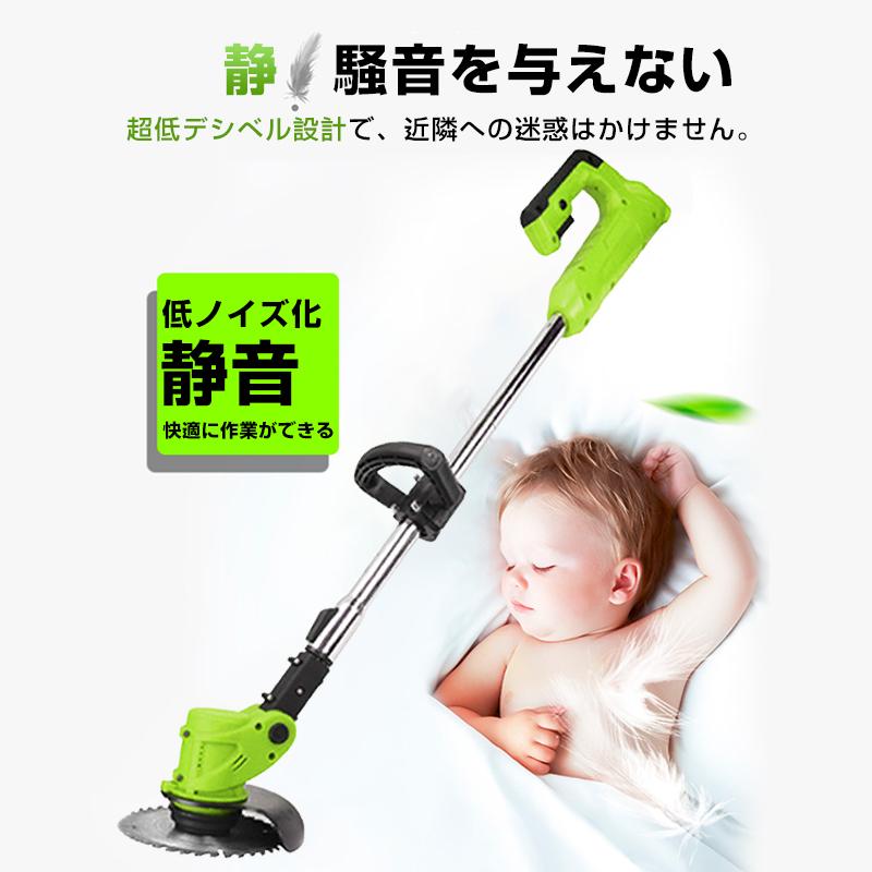 電動草刈り機 コードレス 充電式 芝刈機 刈払機 高枝切り