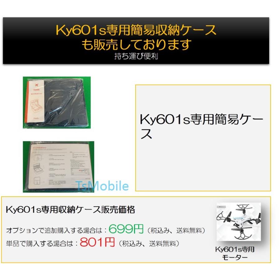 ドローン 安い KY601S 4K  初心者 部品有り ビデオ 気圧センサー RCドローン カメラ付き 空撮 WIFIFPV 4軸 スマホ 遠隔操作リモコン クリアランスセール値下げ中｜tsmobile｜15