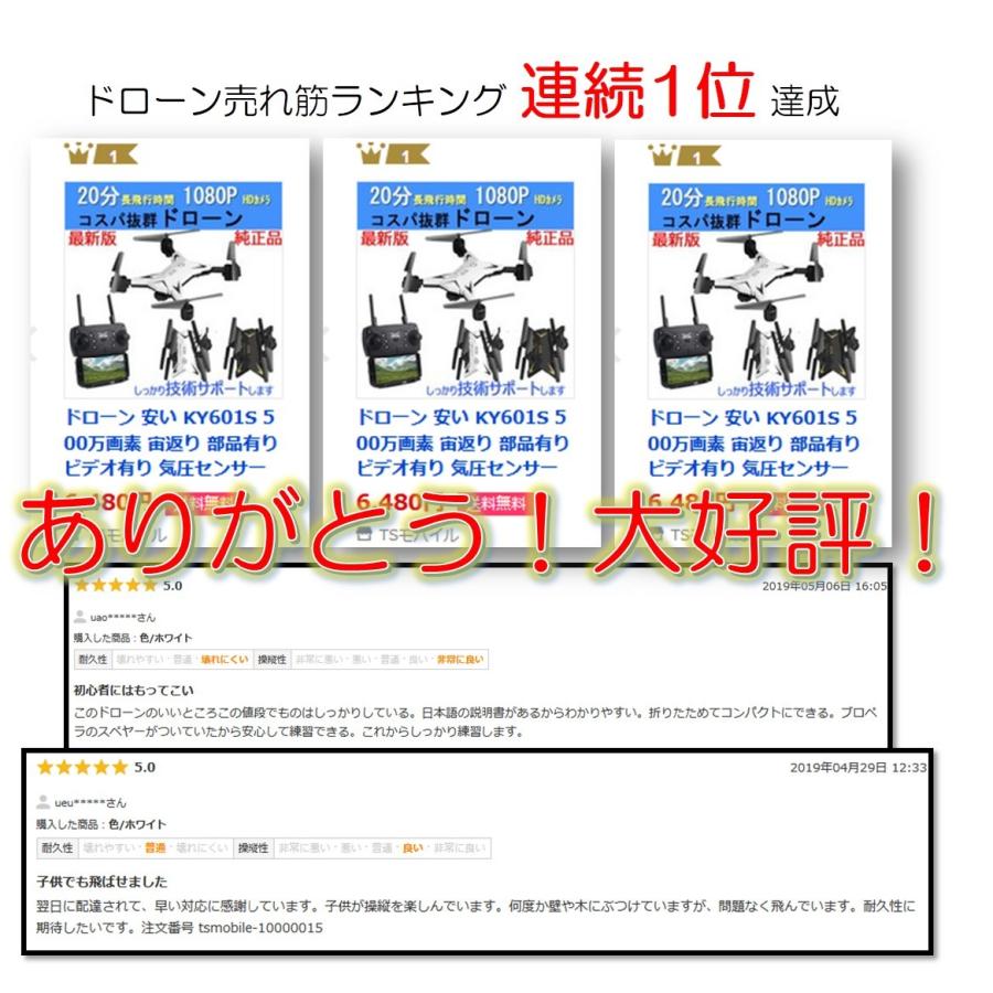 ドローン 安い KY601S 4K  初心者 部品有り ビデオ 気圧センサー RCドローン カメラ付き 空撮 WIFIFPV 4軸 スマホ 遠隔操作リモコン クリアランスセール値下げ中｜tsmobile｜16