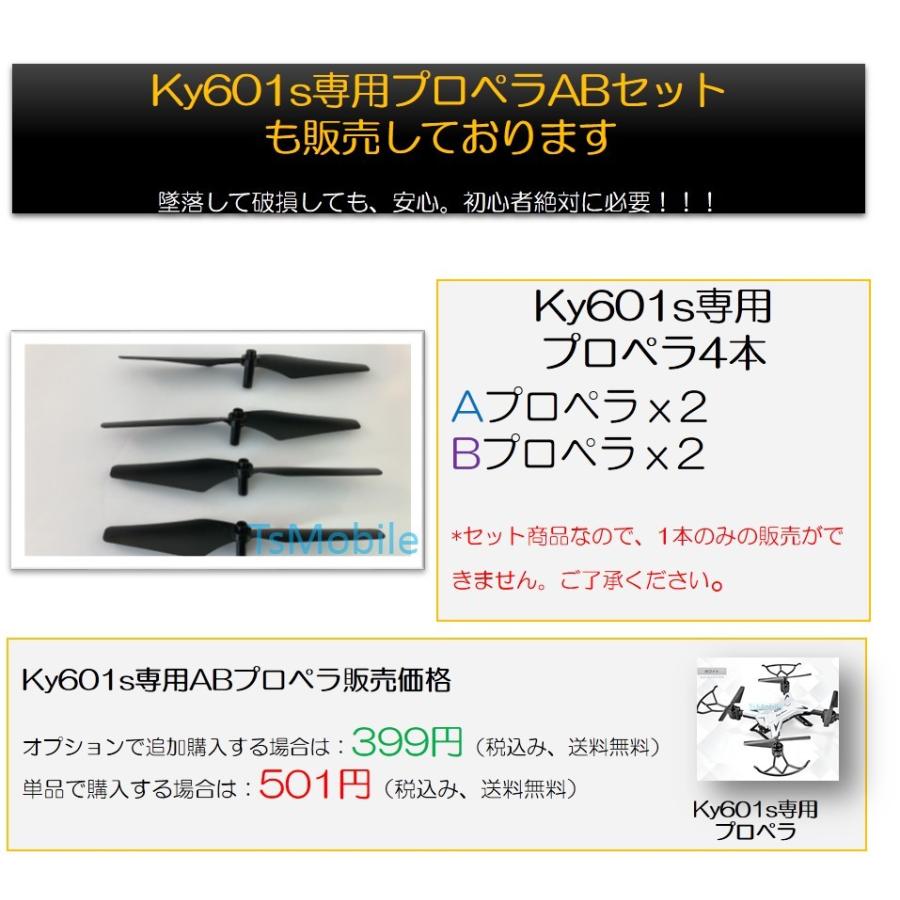 ドローン 安い KY601S 4K  初心者 部品有り ビデオ 気圧センサー RCドローン カメラ付き 空撮 WIFIFPV 4軸 スマホ 遠隔操作リモコン クリアランスセール値下げ中｜tsmobile｜19