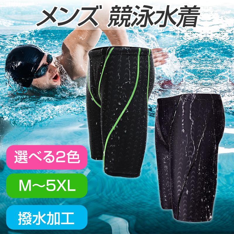 競泳水着 メンズ 男の子 ハーフパンツ フィットネス 水着 キッズ 速乾