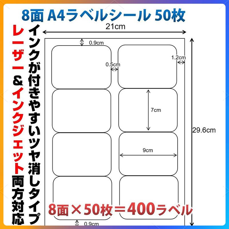 ラベルシール 4面 A4サイズ 100枚 400片 クリックポスト送り状 余白 ラベルシール 4面 A4サイズ 100枚 400片 クリックポスト送り状 余白