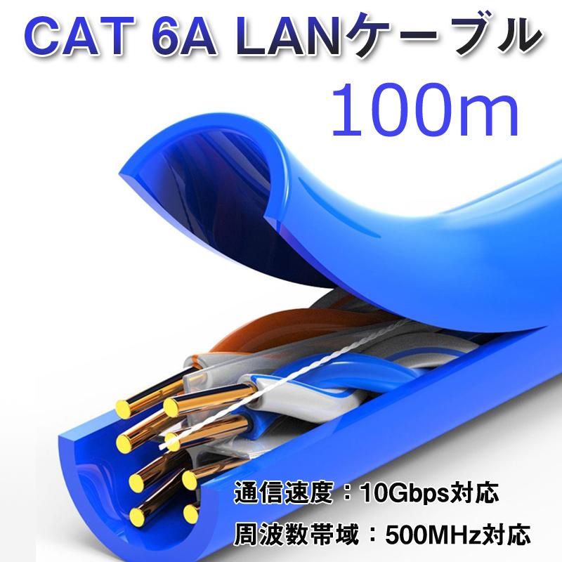 LANケーブル自作セット 貫通コネクタ100個+かしめ工具+LANテスター+CAT6ALANケーブル100m RJ45 8P6P 貫通型 簡単 圧着 プラグ DIY ネットワーク 配線 LANケーブル自作セット 貫通コネクタ100個+かしめ工具+LANテスター+